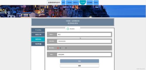 宜居家居用品網(wǎng)設(shè)計(jì)與實(shí)現(xiàn)——Java SSM框架計(jì)算機(jī)畢業(yè)設(shè)計(jì)