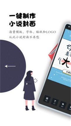 全職封面電腦版 電腦圖文設(shè)計(jì)制作的利器