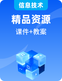 2025年初中信息技術(shù)粵教B版七年級(jí)下冊(cè)PPT課件 電腦圖文設(shè)計(jì)制作